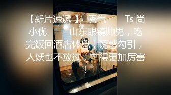 STP31266 国产AV 天美传媒 TMG103 妈宝男的恋母情结 季妍希 VIP0600