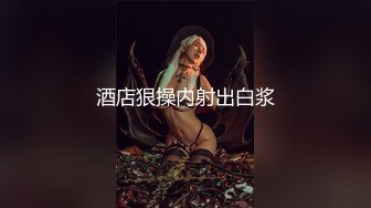 ⚫️金主爸爸重金定制，纤细极品身材叛逆小姐姐不雅自拍，无滤镜主打一个真实，粉嫩小蜜穴放尿自摸敏感嗲叫不停，有骚话[ (4)