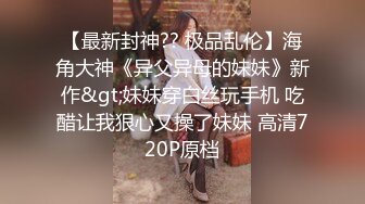 〖juju〗极品母狗人妻绿妻大神淫乱盛宴，皮肤白皙长腿细腰美妻多P 被当母狗一样的操，端庄优雅娇妻极度淫骚3 (15)