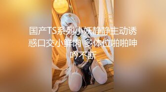 JKF女郎韵韵洪34G暗黑版小S Thea希亚 炮影完整版 (1)