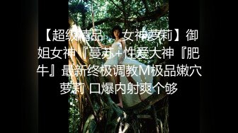 【乱伦史上封神续作❤️我操姐姐】无良弟弟真实乱伦姐姐 姐夫刚操过趁热乎我接着爆操 清晰对白 附聊天记录