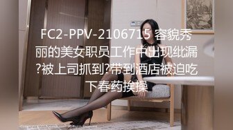  2024-07-31 蜜桃传媒EMKY-010兽欲继父迷奸清纯女儿