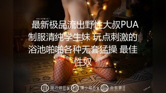 贫乳OL四年没交过男友,想在情人节和两个男生一起过…