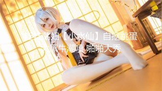 【新片速遞】 韩国超美唯美❤️『Jieun』❤️ 黑丝OL诱惑，笑容甜美娇喘温柔，菊花肉棒双重快感，插尿了 牛 ，脸蛋高潮红扑扑！