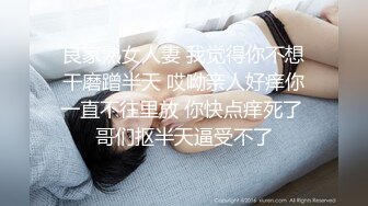 【新片速遞】  寂寞人妻❤️-林夕-❤️：还是上次那个技师，让他上来吧，姐姐小穴水多吗，能喝下去吗 姐姐就多给你一些 