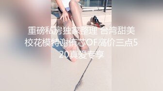 无水印12/28 古装美人观音坐莲外人眼中的女神被当成妓女一样狠狠羞辱VIP1196