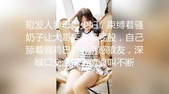 STP26303 ?淫娃欲姐? 情欲四射推特网红尤物▌甜心宝贝 ▌性感旗袍女郎 舔舐鲜嫩美味小穴 粗屌刺入爆肏小穴内射中出 VIP0600