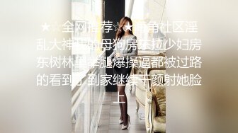 大陸AV劇情檔：突襲女優家惡搞巨乳蛇姬性愛火車便當／肥水不落外人地猥瑣親哥哥迷姦強肏處女妹妹 720p