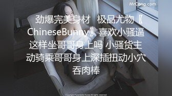 ✿极品骚婊✿公司聚餐酒后带走新来的女同事，外表看着矜持，床上竟然这么淫荡，把小骚货按倒床上后入小翘臀