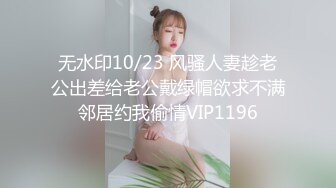 STP26373 小黄毛大战学生制服眼镜妹，骑脸舔逼扭动细腰，主动骑坐深插，各种姿势尽情输出