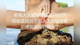 老哥大保健快餐短发少妇TP啪啪直接开干后入大力猛操最后撸管还没射就走了