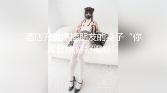 【新片速遞 】 屁股撅得高高的小骚逼露脸伺候大哥啪啪，轻SM小套装让大哥绑起双腿玩，各种体位爆草抽插，浪叫呻吟不止