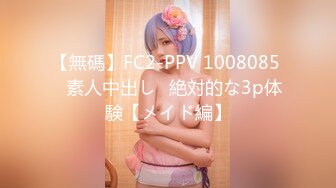 2023.8.12【菳三角探花】新晋探花，19岁青涩小美女，C罩杯圆润白皙，扯下浴巾推倒就插