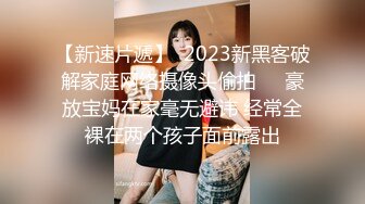 18岁反差婊闺蜜，视觉盛宴帝王视角，新搭档操逼猛哥，肉感小妞骑坐，后入爆操汗流浃背