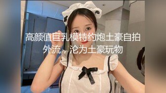 STP23343 【性爱日记P站加长版】魔都少女被大屌男友操到无力还击 奇葩尝试男友痛呼“宝贝你要折断我J8了”