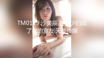 火爆全网 ED Mosaic 新人巨乳Pony 想谈一场不要讲话的恋爱