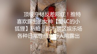 媲美橙子极品烧婊子【虾米】私拍，金子阴环，户外自摸喷尿，道具紫薇，劲曲骚舞掰穴