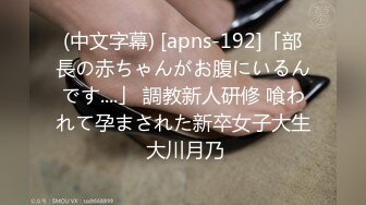 (中文字幕)DQNの先輩自宅に彼女を連れていったら さくらみゆき