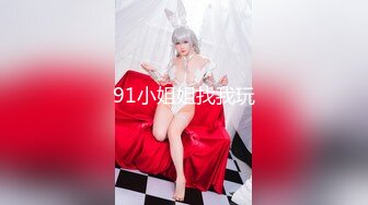 【性爱泄密极品流出】宝岛大种马『信义赵又廷』约炮细腰美乳白虎女大学生打暗黑 高能全开各种操