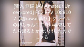 [素人 無碼 JAV Amateur Uncensored] FC2 PPV 1088107【超kawaii再び】グラドルの卵ちゃんにエロい要求してたら帰るとか言い出したので…ヤる