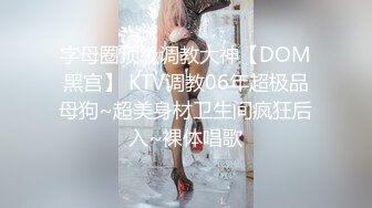   操美眉 这身材还可以吗 翘着小屁屁全程自己动 把你伺候的舒舒服服 要快要慢你决定 巴适得很