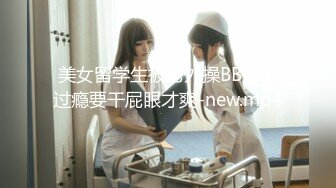 大奶子极品良家【最美少妇】美乳丝袜~掰穴道具~无套啪啪~足交深喉吸蛋【62V】 (6)