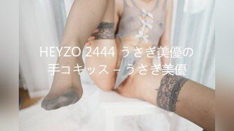 HEYZO 2444 うさぎ美優の手コキッス – うさぎ美優