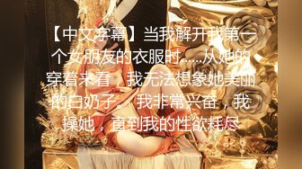 【新片速遞】   良家小少妇被大哥调教的真心不错，温柔的舔弄大鸡巴给狼友看，激情上位喂大哥吃奶子，无套爆草抽插内射中出[1.02G/MP4/01:12:04]