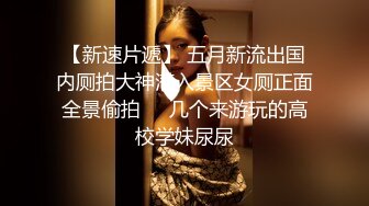 OnlyFans21岁女大学生性奴【kana_channel_1】鞭打强高~电击深喉~虐腹炮机哭惨【87V】 (9)