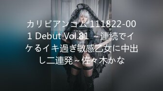 カリビアンコム 111822-001 Debut Vol.81 ～連続でイケるイキ過ぎ敏感乙女に中出し二連発～佐々木かな