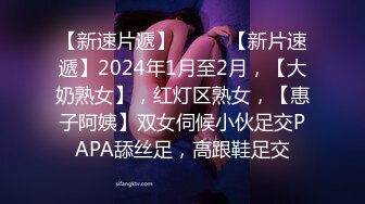 STP22583 极度淫骚新人小姐姐带上甜美闺蜜一起秀 脱掉丁字裤揉捏贫乳 近距离掰穴自慰 跳蛋互相震动 大白屁股非常诱人