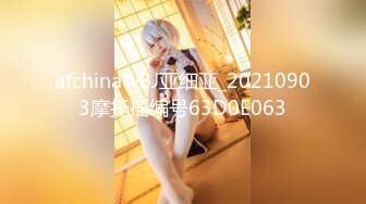 LXH10极品外围女神细腰胸大翘臀