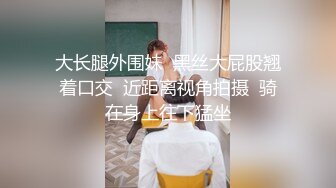  可爱小兔子极品可爱呆萌小女友穿小兔子睡衣和哥哥做爱 呆萌小萝莉嗲声嗲气做爱很生猛