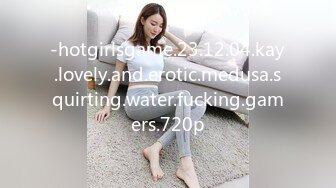 -hotgirlsgame.23.12.04.kay.lovely.and.erotic.medusa.squirting.water.fucking.gamers.720p