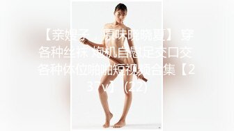 137_(sex)20230915_恋爱体验馆