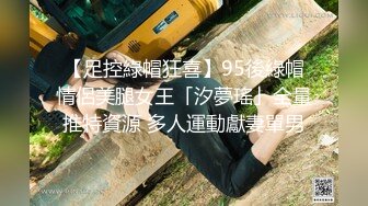 骚丝玉足【御姐丝袜控】各种丝袜~高跟足交~自慰冒白浆【71V】 (42)