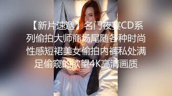 国产CD系列广美约炮直男啪啪肥臀大力坐骑射出还很贴心口干净