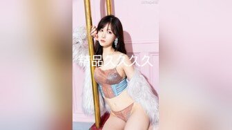 长相甜美大奶妹子，性感黑丝高跟鞋穿着衣服操翘屁股摸逼，后人深插上位骑坐呻吟娇喘