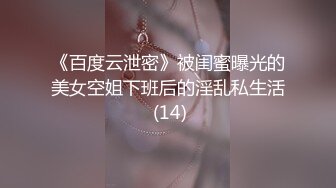 〖便器女神❤️母狗调教〗“求求爸爸操母狗”女神为了求操甘愿被抽耳光打屁股，玩到一半两个小萝莉情不自禁的吻在了一起