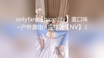 onlyfans【hirarilily】重口味~户外露出~完整版【NV】 (434)