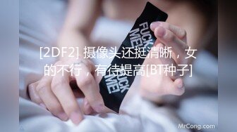 [2DF2] 摄像头还挺清晰，女的不行，有待提高[BT种子]