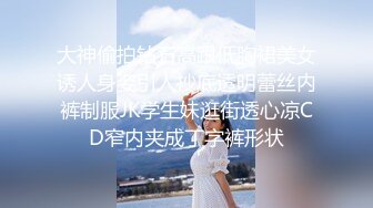 《极品CD》步行街抄底多位颜值爆表的小姐姐~各种骚内~一位金发美女真空出门