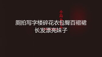 步行街公厕连续偷窥二个美艳尤物嘘嘘