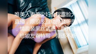 唯美人妻美少妇全程露脸大秀直播，跟狼友互动撩骚听指挥，情趣装黑丝诱惑，掰开骚逼给狼友看特写，淫语不断