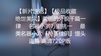 哈尔滨内射师范炮友