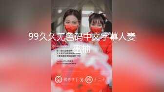 【精品泄密】校花级反差婊各种调教发骚母狗