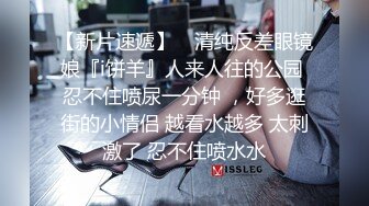 给你一口甜甜长相甜美新人眼镜妹子自慰，揉搓奶子慢慢脱掉翘起大屁股特写道具摩擦