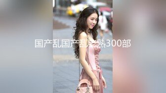 2024年流出，推特小美女，【一只小怪兽@wsyzxgs】，退圈福利姬，极品小美女，全裸露出，多人运动 (2)