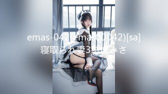 emas-042(emas00042)[sa]寝取られ妻3結城みさ